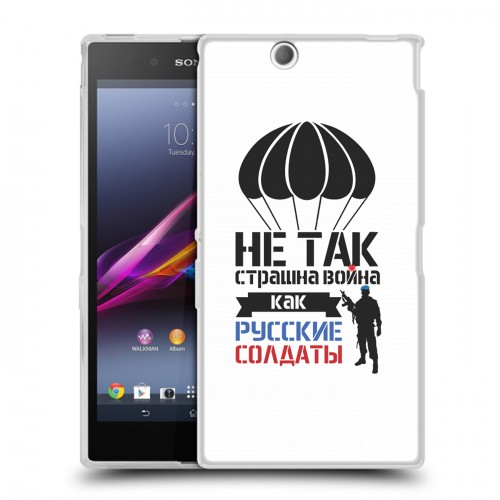 Дизайнерский пластиковый чехол для Sony Xperia Z Ultra  день вдв