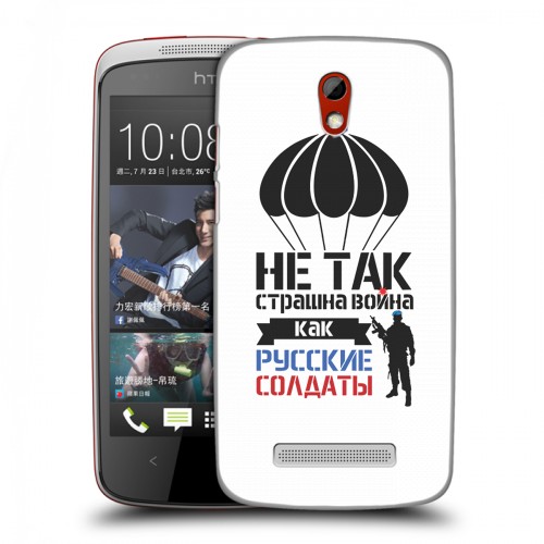 Дизайнерский пластиковый чехол для HTC Desire 500 день вдв