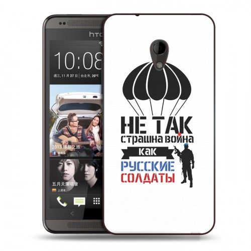 Дизайнерский пластиковый чехол для HTC Desire 700 день вдв