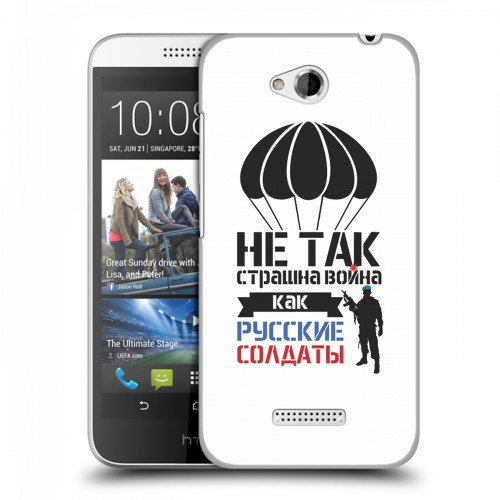 Дизайнерский пластиковый чехол для HTC Desire 616 день вдв