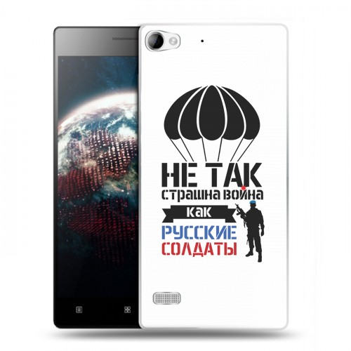 Дизайнерский пластиковый чехол для Lenovo Vibe X2 день вдв