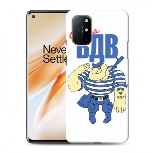 Дизайнерский пластиковый чехол для OnePlus 8T день вдв