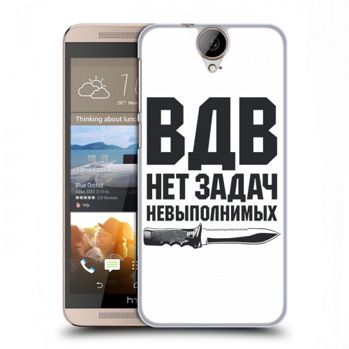 Дизайнерский пластиковый чехол для HTC One E9+ день вдв