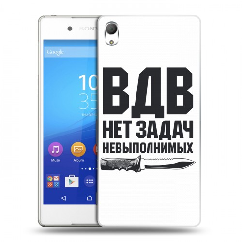 Дизайнерский пластиковый чехол для Sony Xperia Z3+ день вдв