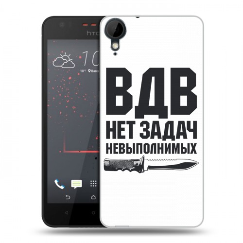 Дизайнерский пластиковый чехол для HTC Desire 825 день вдв