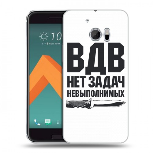 Дизайнерский пластиковый чехол для HTC 10 день вдв