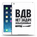 Дизайнерский силиконовый чехол для Ipad (2017) день вдв