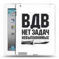 Дизайнерский пластиковый чехол для Ipad 2/3/4 день вдв