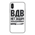 Дизайнерский силиконовый чехол для Iphone x10 день вдв