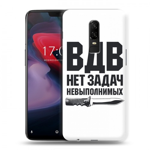 Дизайнерский пластиковый чехол для OnePlus 6 день вдв