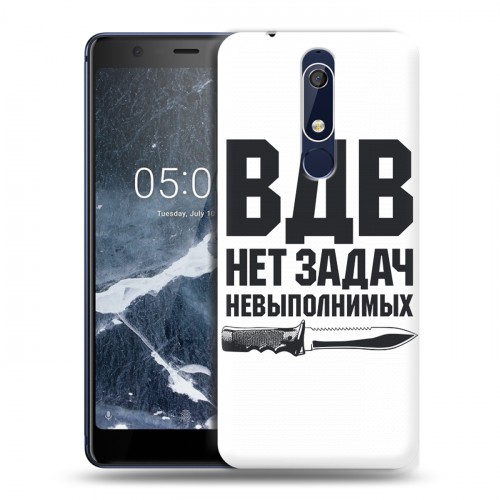 Дизайнерский пластиковый чехол для Nokia 5.1 день вдв