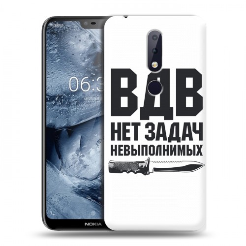 Дизайнерский силиконовый чехол для Nokia 6.1 Plus день вдв