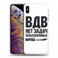 Дизайнерский силиконовый чехол для Iphone Xs Max день вдв