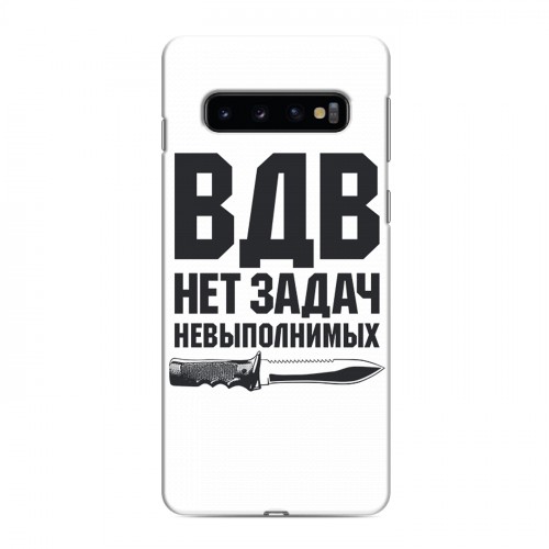 Дизайнерский силиконовый чехол для Samsung Galaxy S10 день вдв