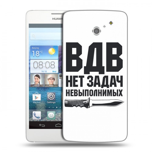 Дизайнерский пластиковый чехол для Huawei Ascend D2 день вдв