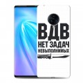 Дизайнерский пластиковый чехол для Vivo NEX 3 день вдв