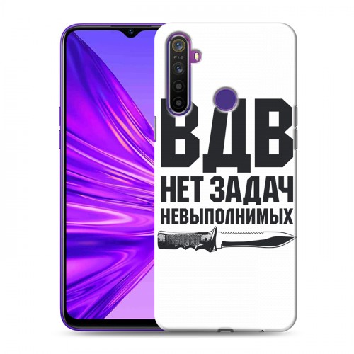 Дизайнерский силиконовый чехол для Realme 5 день вдв