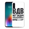 Дизайнерский силиконовый чехол для Meizu 16T день вдв