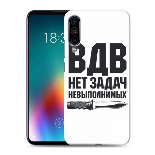 Дизайнерский силиконовый чехол для Meizu 16T день вдв