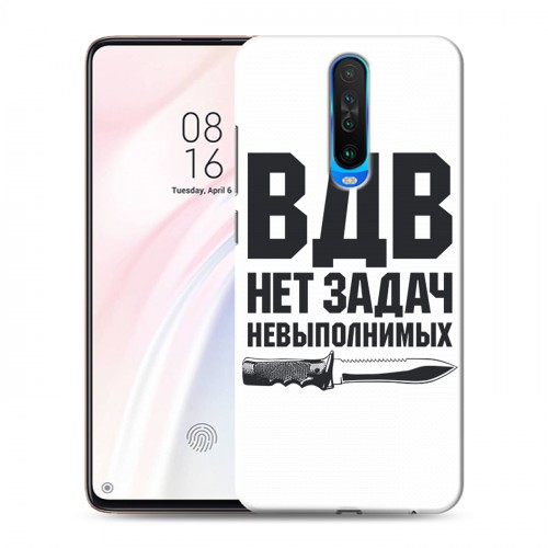 Дизайнерский пластиковый чехол для Xiaomi RedMi K30 день вдв