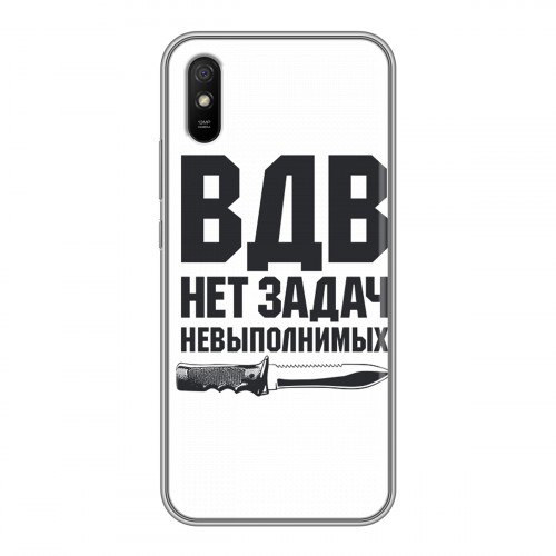 Дизайнерский силиконовый чехол для Xiaomi RedMi 9A день вдв