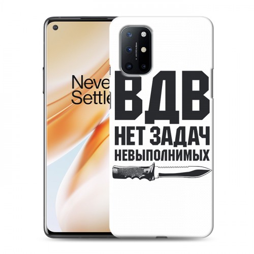 Дизайнерский пластиковый чехол для OnePlus 8T день вдв