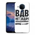 Дизайнерский силиконовый чехол для Nokia 5.4 день вдв