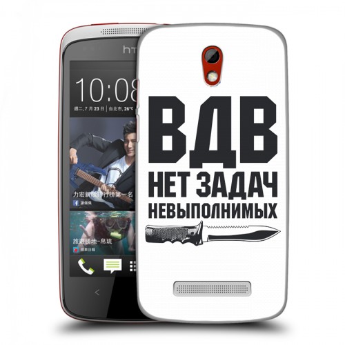 Дизайнерский пластиковый чехол для HTC Desire 500 день вдв