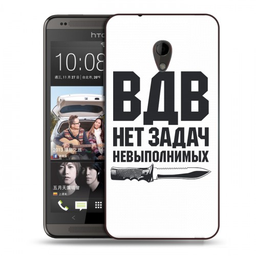 Дизайнерский пластиковый чехол для HTC Desire 700 день вдв