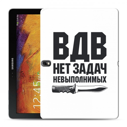 Дизайнерский силиконовый чехол для Samsung Galaxy Note 10.1 2014 editon день вдв