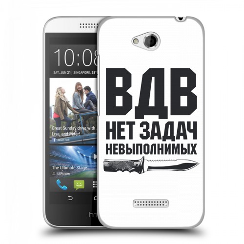 Дизайнерский пластиковый чехол для HTC Desire 616 день вдв