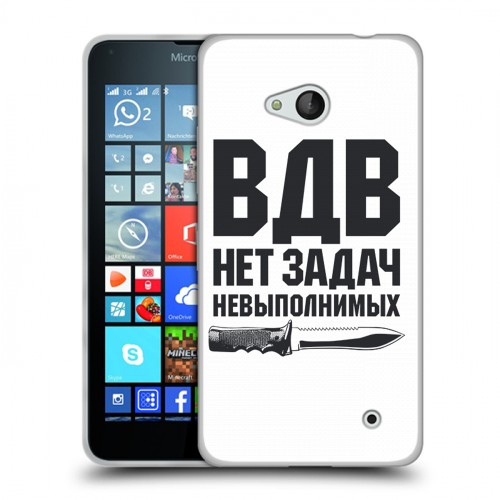 Дизайнерский пластиковый чехол для Microsoft Lumia 640 день вдв