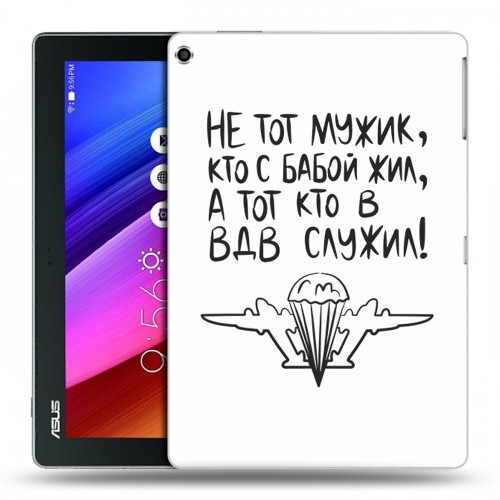 Дизайнерский силиконовый чехол для ASUS ZenPad 10 день вдв