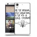 Дизайнерский силиконовый чехол для HTC Desire 626 день вдв