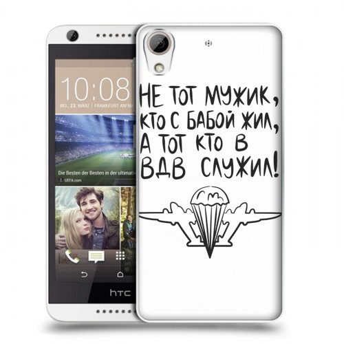 Дизайнерский силиконовый чехол для HTC Desire 626 день вдв