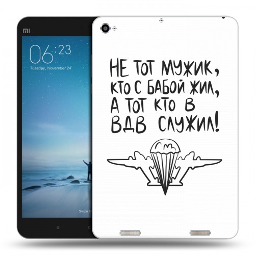 Дизайнерский силиконовый чехол для Xiaomi Mi Pad 2 день вдв