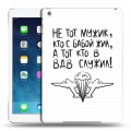 Дизайнерский силиконовый чехол для Ipad (2017) день вдв