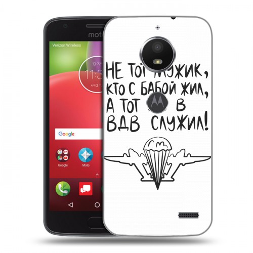Дизайнерский пластиковый чехол для Motorola Moto E4 день вдв