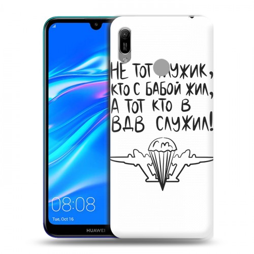 Дизайнерский пластиковый чехол для Huawei Y6 (2019) день вдв