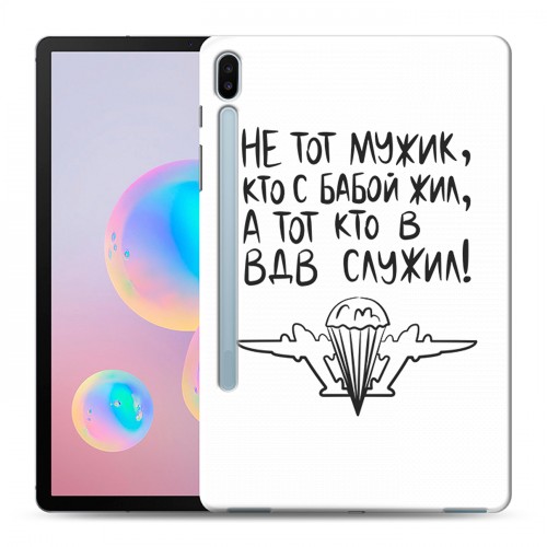 Дизайнерский силиконовый чехол для Samsung Galaxy Tab S6 день вдв