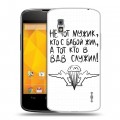 Дизайнерский пластиковый чехол для LG Google Nexus 4 день вдв