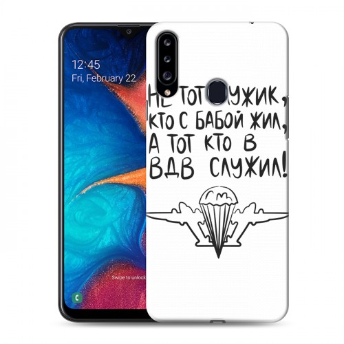 Дизайнерский пластиковый чехол для Samsung Galaxy A20s день вдв