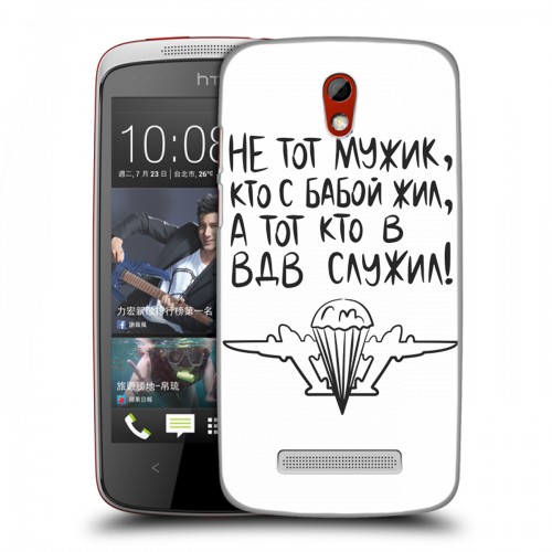 Дизайнерский пластиковый чехол для HTC Desire 500 день вдв