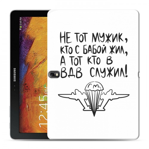 Дизайнерский силиконовый чехол для Samsung Galaxy Note 10.1 2014 editon день вдв