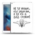 Дизайнерский пластиковый чехол для Ipad Pro день вдв