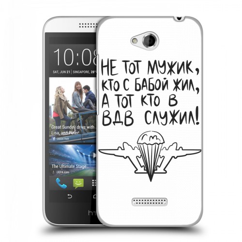 Дизайнерский пластиковый чехол для HTC Desire 616 день вдв