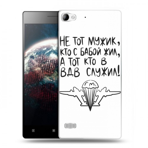 Дизайнерский пластиковый чехол для Lenovo Vibe X2 день вдв