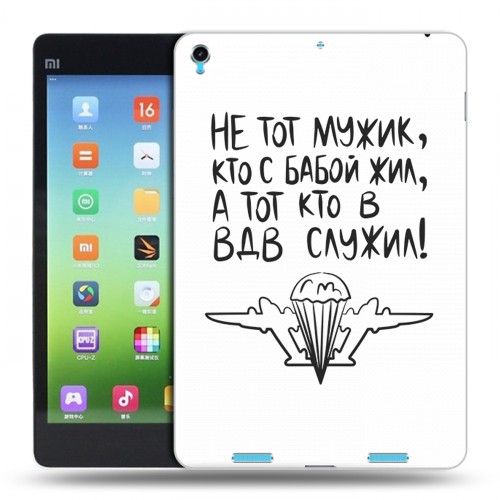 Дизайнерский силиконовый чехол для Xiaomi MiPad день вдв