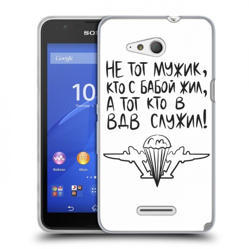 Дизайнерский пластиковый чехол для Sony Xperia E4g день вдв