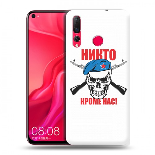 Дизайнерский пластиковый чехол для Huawei Nova 4 День ВДВ